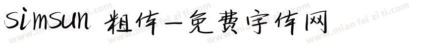 simsun 粗体字体转换